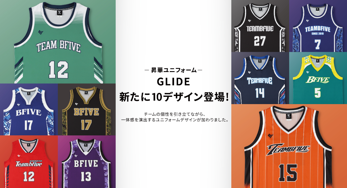 チームの個性を引き立て、一体感も演出！バスケットボールウェアブランド「BFIVE」が、ユニフォームに10種の新デザインを追加