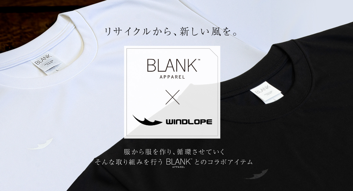 ランニングウェアブランド「WINDLOPE」が、再生ポリエステルを素材の一部に使用したBLANK APPAREL™とのコラボ商品「RELAYN Tシャツ」を発売