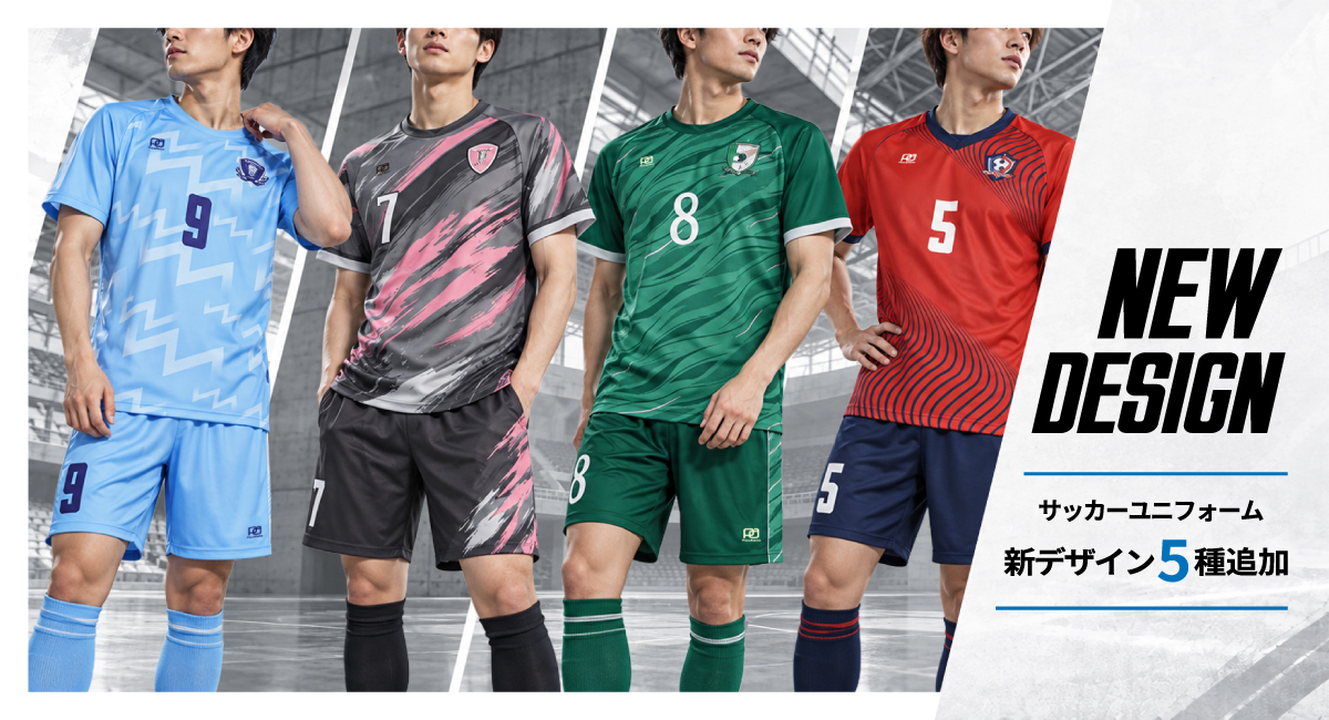 サッカーユニフォームブランド「PixoAleiro」、昇華ユニフォームに新デザイン5種類を追加！