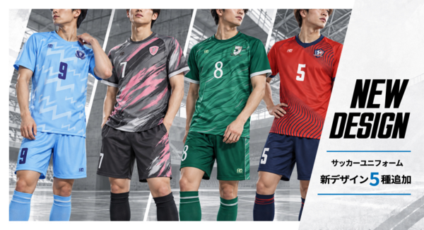 サッカーユニフォームブランド「PixoAleiro」、昇華ユニフォームに新デザイン5種類を追加!