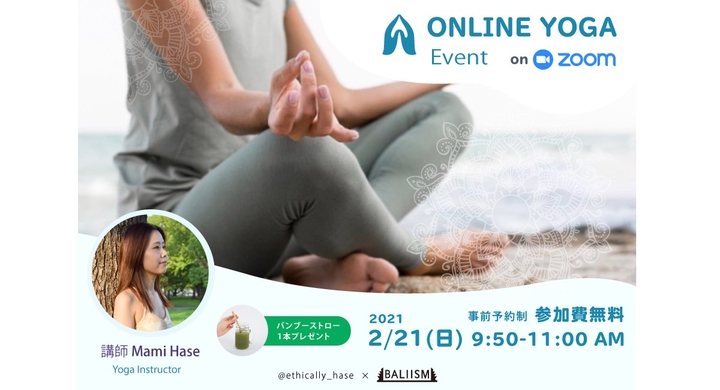 オンライン ヨガイベント開催のお知らせ 2 21 日 9 50 11 00 Zoom Baliism Japan株式会社のプレスリリース オンライン ヨガイベント開催のお知らせ 2 21 日 9 50 11 00 Zoom Baliism Japan株式会社のプレスリリース