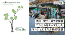 BALIISM Japan株式会社のプレスリリース