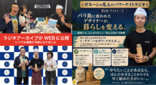 BALIISM Japan株式会社のプレスリリース