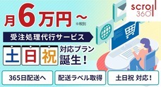 株式会社 スクロール３６０のプレスリリース