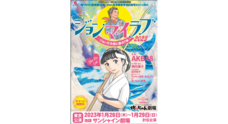 株式会社 ジョイ・アート  坊っちゃん劇場のプレスリリース
