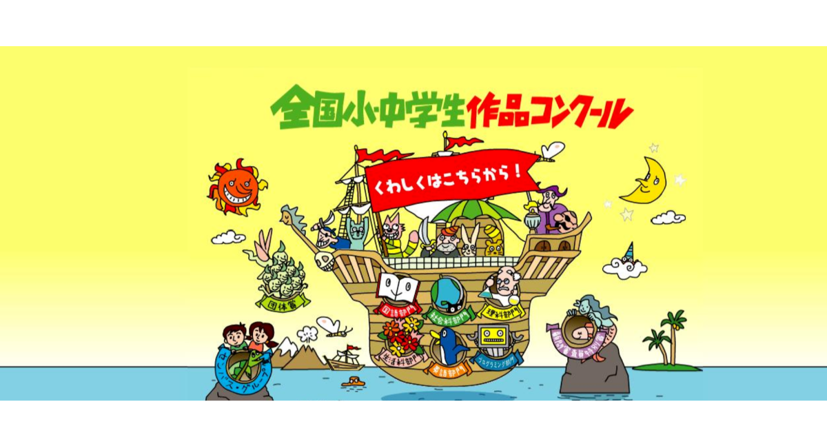 アイキャッチ画像