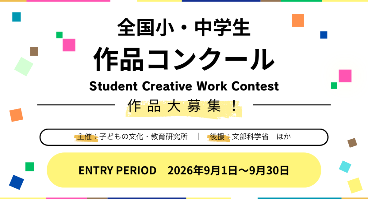 アイキャッチ画像