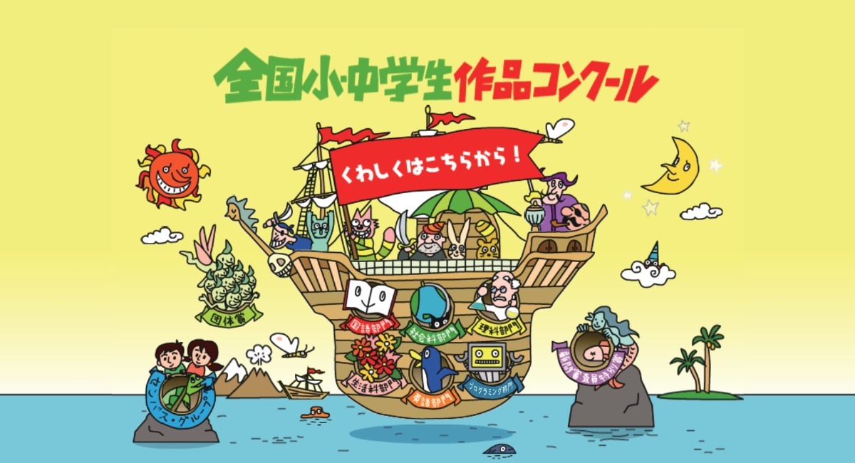 アイキャッチ画像