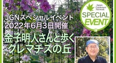 エクゾティックプランツに行こう 2 500種類以上のカラフルな熱帯植物がいっぱい 一般社団法人ジャパン ガーデナーズ ネットワークのプレスリリース