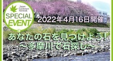 エクゾティックプランツに行こう 2 500種類以上のカラフルな熱帯植物がいっぱい 一般社団法人ジャパン ガーデナーズ ネットワークのプレスリリース