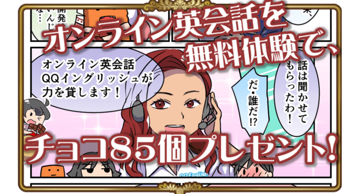 ゲームを遊んで無料で英会話 大手英語学校とのコラボで コロナでも英語学習ができるオンライン英会話を 英語ゲームユーザに5回無料で提供キャンペーンを開始 Frecre Inc のプレスリリース