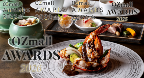 3年連続1位&5年連続受賞★OZmallアワード2026「首都圏ビュッフェ部門口コミ年間ランキング」浦安ブライトンホテル東京ベイ中国料理「花閒(かかん)」