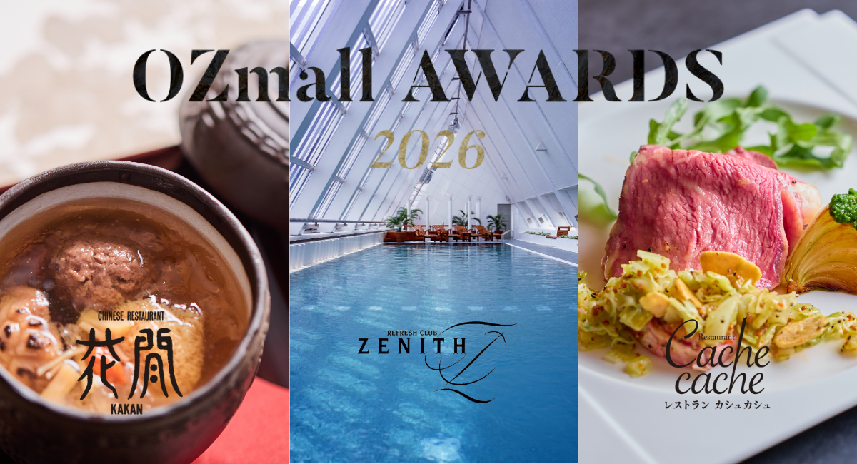 【首都圏トップ評価】浦安ブライトンホテル東京ベイ、OZmallアワード2026受賞―ホテルスパ第1位＆レストラン2店舗ランクイン