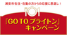 浦安ブライトンホテル東京ベイのプレスリリース4