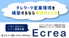 株式会社エクレアラボのプレスリリース