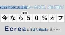 株式会社エクレアラボのプレスリリース
