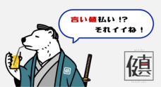 合同会社beFigのプレスリリース