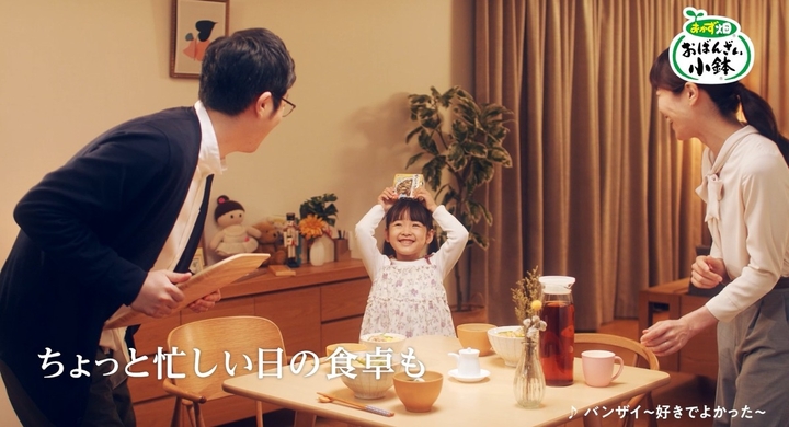 ウルフルズ バンザイ 好きでよかった を起用した フジッコ おばんざい小鉢 R 新tvcm放映 おばんざい小鉢が あってよかった 篇 フジッコ株式会社のプレスリリース ウルフルズ バンザイ 好きでよかった を起用した フジッコ おばんざい小鉢 R 新tvcm放映 おばんざい小鉢が あってよかった 篇 フジッコ株式会社のプレスリリース