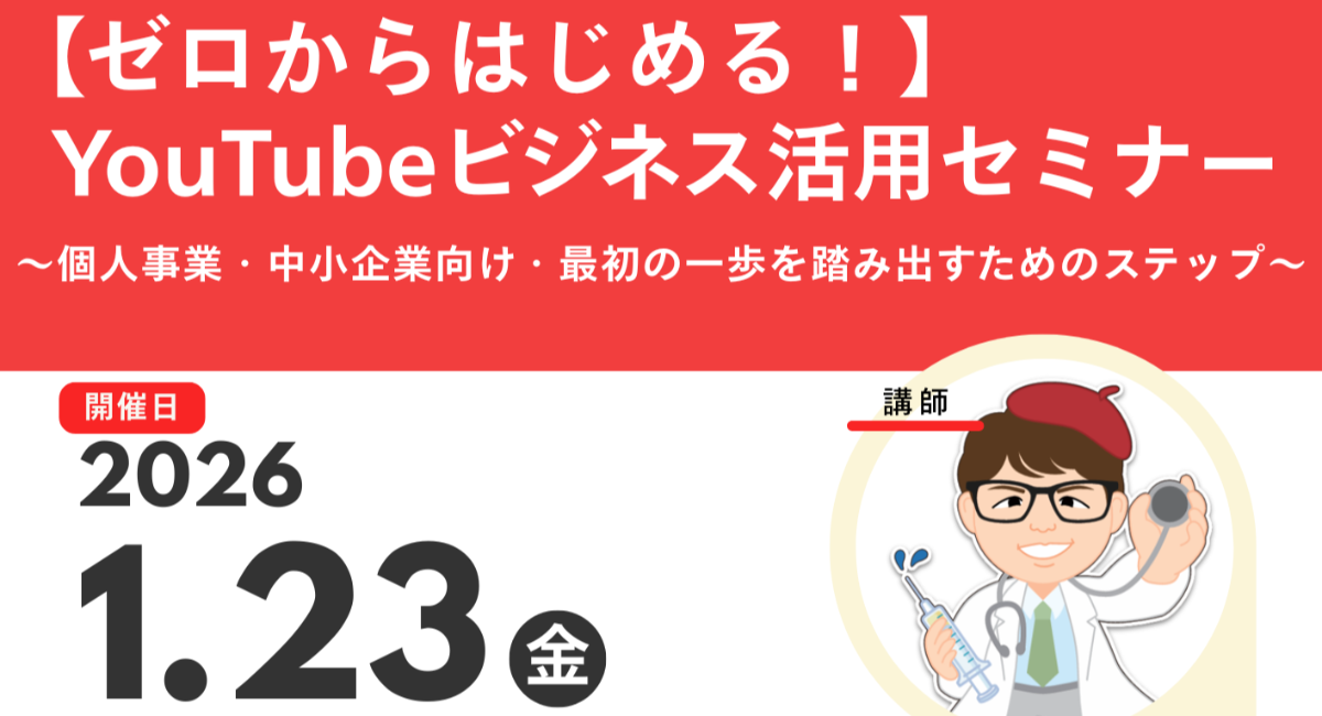 アイキャッチ画像