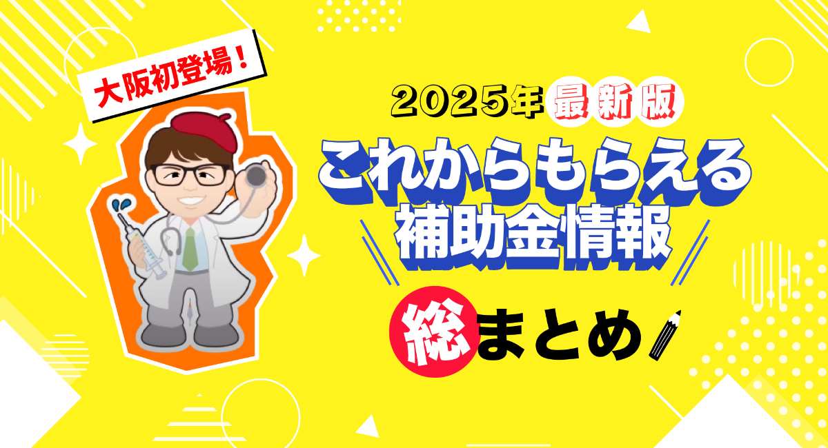 アイキャッチ画像