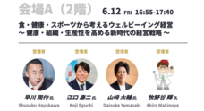 株式会社リブウェルのプレスリリース