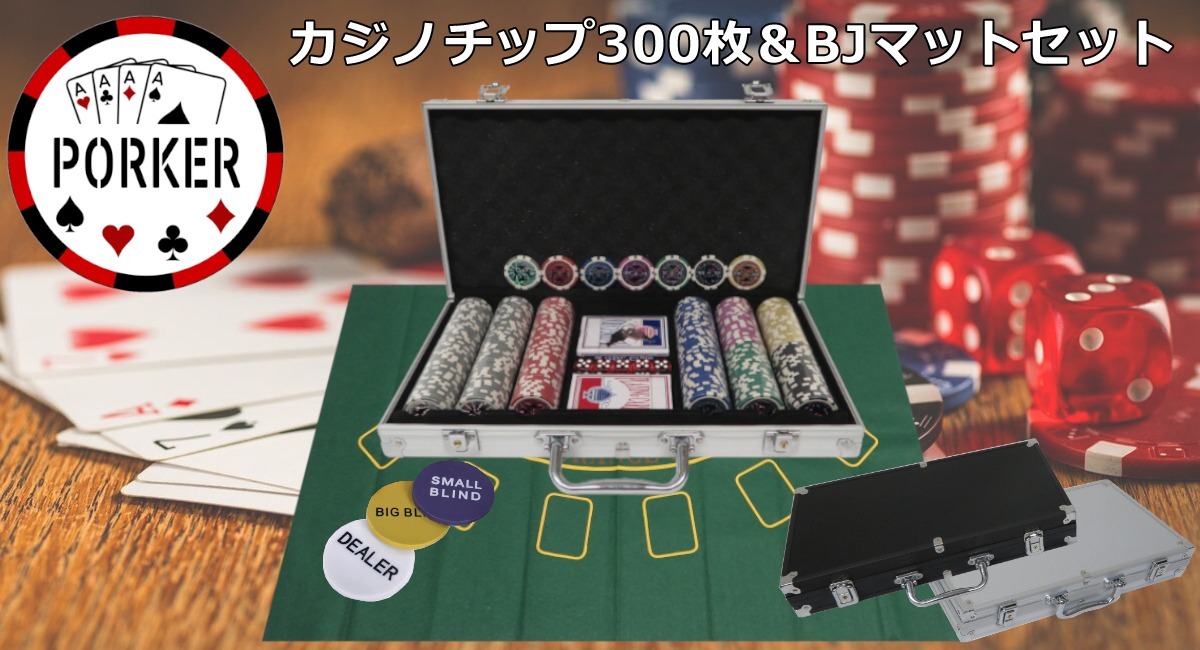 【チップだけで700枚以上】カジノセット、ポーカーセット、まとめ売りブラックジャック