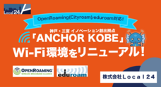 株式会社Local24のプレスリリース