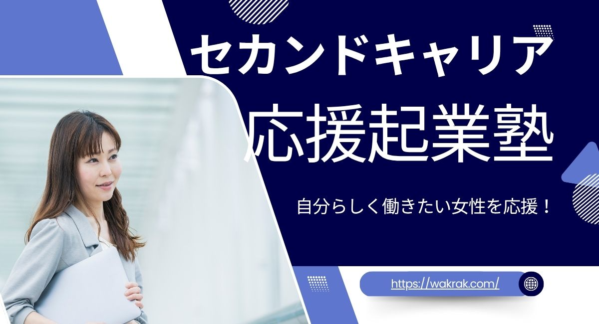 アイキャッチ画像