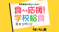 株式会社食文化のプレスリリース1