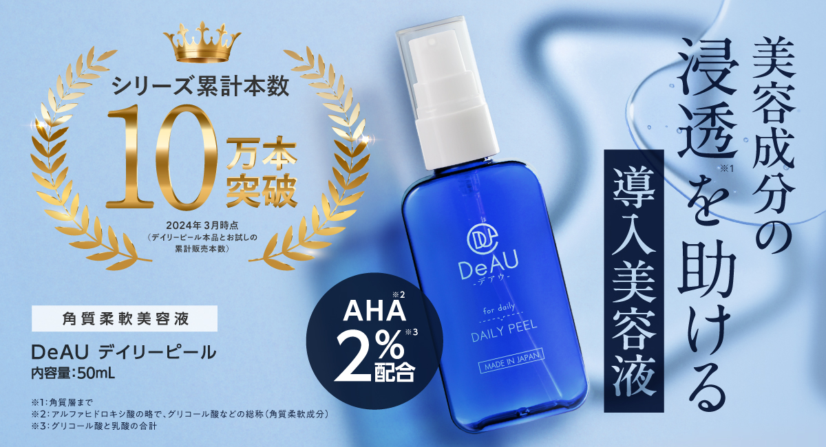 アイキャッチ画像