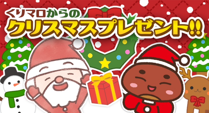 絵本クリエイターから全利用者様にクリスマスプレゼント アプリで使えるスタンプセット25点 21 12 24 金 21 12 27 月 の期間限定 株式会社zaizenのプレスリリース 絵本クリエイターから全利用者様にクリスマスプレゼント アプリで使えるスタンプセット25点 21 12 24 金 21 12 27 月 の期間限定 株式会社zaizenのプレスリリース