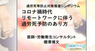 合同会社パラゴンのプレスリリース3