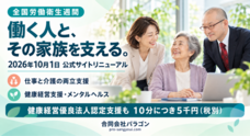 合同会社パラゴンのプレスリリース