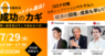 株式会社バイタリフィのプレスリリース5