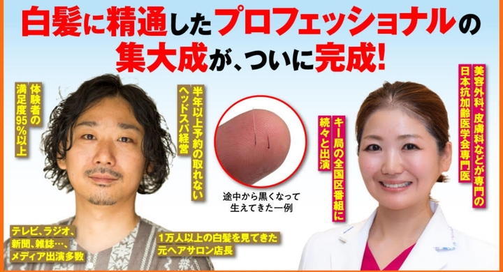 重版決定 白髪は集中する場所で対策法が異なります 日本初 白髪対策に真正面から挑んだ本 白髪は防げる かんき出版 株式会社 T Cube ヘッドスパ専門店プーラ のプレスリリース 重版決定 白髪は集中する場所で対策法が異なります 日本初 白髪対策に真正面から挑んだ本 白髪は防げる かんき出版 株式会社 T Cube ヘッドスパ専門店プーラ のプレスリリース