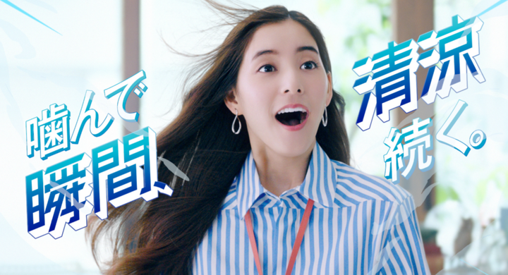 新木優子がイラスト化される新動画公開 メイキング インタビュー動画も公開 瞬間清涼 に掛けて好きな四字熟語を発表 笑門来福 新商品 瞬間清涼 発売開始 株式会社 明治のプレスリリース 新木優子がイラスト化される新動画公開 メイキング インタビュー動画も公開 瞬間清涼 に掛けて好きな四字熟語を発表 笑門来福 新商品 瞬間清涼 発売開始 株式会社 明治のプレスリリース