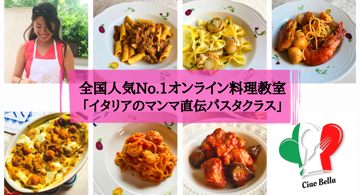 コロナ禍で休止した部活動をオンラインで再開 全国人気no 1オンライン料理教室 イタリアのマンマ直伝パスタクラス が社内部活動でも好評です 中小路葵のプレスリリース