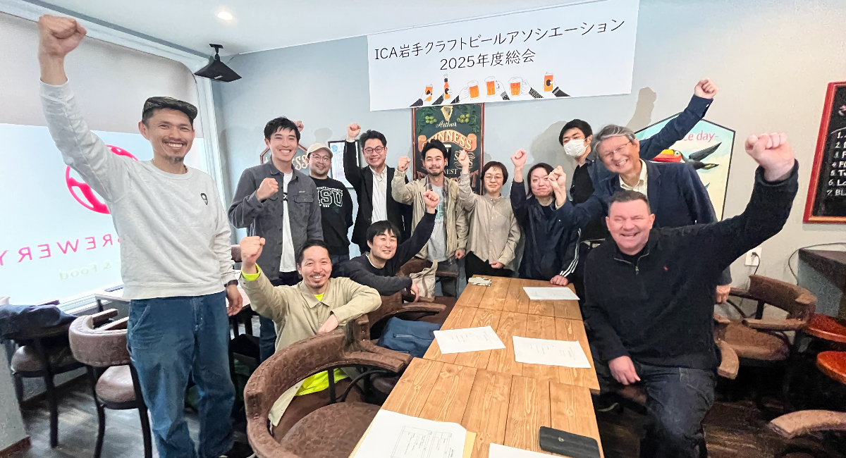 【ICA】岩手県クラフトビール市場調査（2025年度）