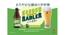 株式会社ベアレン醸造所のプレスリリース