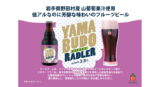 株式会社ベアレン醸造所のプレスリリース