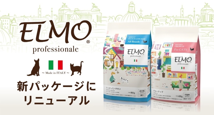 イタリア産プレミアムペットフード「ELMOプロフェッショナーレ」が全品新パッケージにリニューアル。10月中旬より順次切り替え。 有限会社  CooRIKUのプレスリリース
