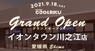 有限会社 Coo&RIKUのプレスリリース1