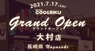 有限会社 Coo&RIKUのプレスリリース6