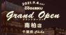 有限会社 Coo&RIKUのプレスリリース3