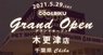 有限会社 Coo&RIKUのプレスリリース9