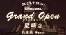 有限会社 Coo&RIKUのプレスリリース2