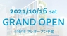 有限会社 Coo&RIKUのプレスリリース1