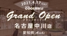 有限会社 Coo&RIKUのプレスリリース14