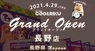 有限会社 Coo&RIKUのプレスリリース12