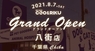 有限会社 Coo&RIKUのプレスリリース4